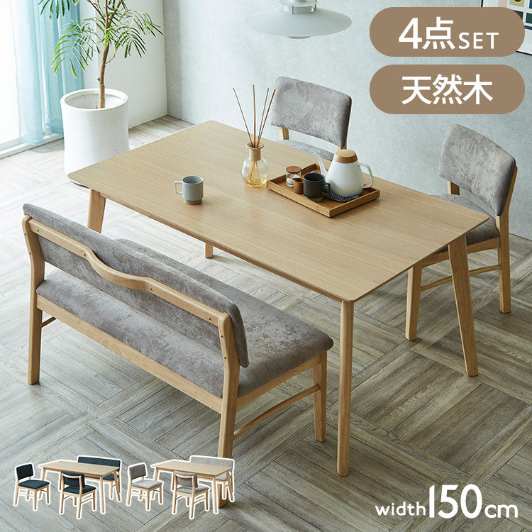 ダイニングテーブルセット 【開梱設置付き】 4点セット 150cm幅 背付き