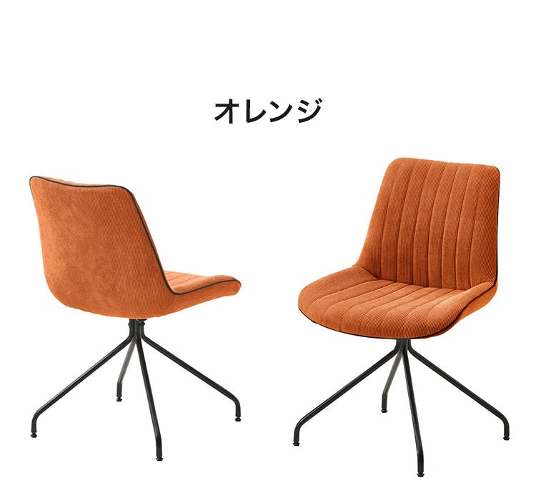 チェア 2脚入り インテリア おしゃれ リビング ダイニング 食卓 モダン ダイニングチェア シンプル デスクチェア リモートワーク 在宅ワーク 家具 おすすめ オフィス 椅子(代引不可)