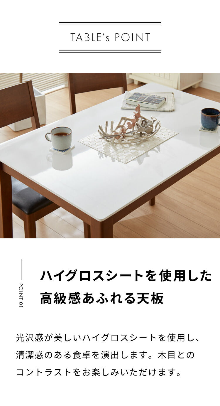 ダイニングセット 4人掛け ダイニング5点セット 幅120 ダイニングテーブル 傷や汚れに強いハイグロスシート ダイニングチェア 座面PVC 鏡面 食卓テーブル 木製(代引不可)