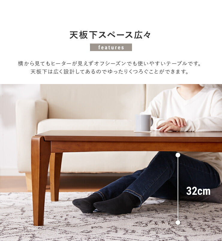 こたつテーブル 幅75×奥行75×高さ38cm 正方形 おしゃれ リビングテーブル ローテーブル センターテーブル こたつ テーブル(代引不可)
