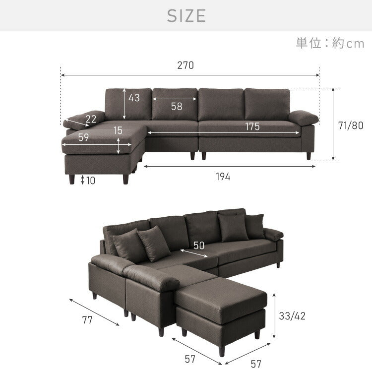 カバーリング ソファ 洗える カウチソファ 幅270 高級生地 大きい 北欧 オットマン ソファー L字 4人掛け 3人掛け オットマン コーナーソファ ポケットコイル 天然木 脚 ローソファ カウチ おしゃれ(代引不可)