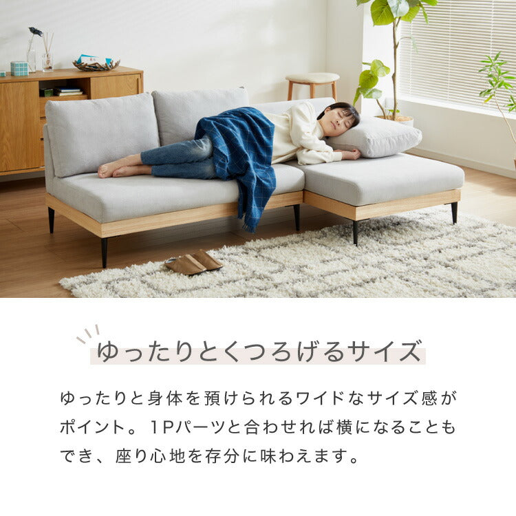 ソファー 2人掛け 単品 ソファ カバーリング 洗える 幅120 カバーリングソファ 木製 ポケットコイル 二人掛け 二人用 2.5人掛け ウッドフレーム 2WAY コーナーソファ sofa ひろびろ座面 北欧