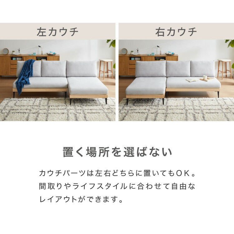 ソファー 2人掛け 単品 ソファ カバーリング 洗える 幅120 カバーリングソファ 木製 ポケットコイル 二人掛け 二人用 2.5人掛け ウッドフレーム 2WAY コーナーソファ sofa ひろびろ座面 北欧
