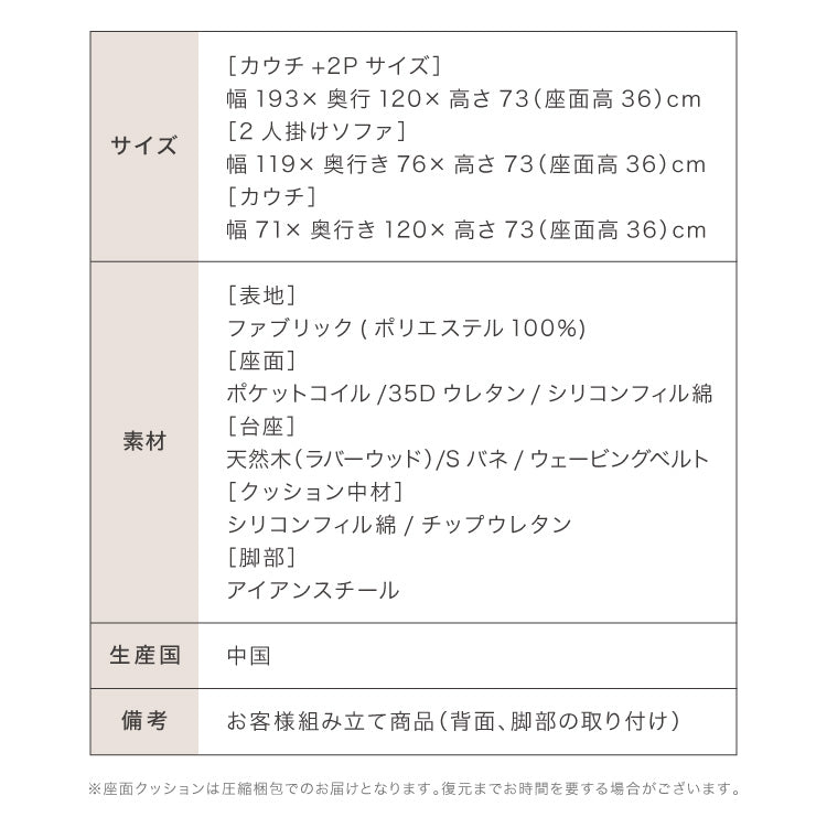ソファー 2人掛け 3人掛け 単品 ソファ カバーリング 洗える 幅73 120 194 木製 ポケットコイル カウチソファ ソファーセット ウッドフレーム コーナーソファ