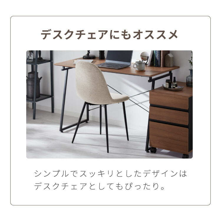 チェア ダイニング イームズチェア デザイナーズチェア デスクチェア ダイニングチェア スチール脚 椅子 2脚セット おしゃれ レザー ファブリック ヴィンテージ 椅子単品 学習椅子 組立簡単 新生活