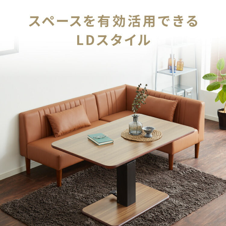 ダイニングセット 昇降テーブル ガス圧昇降式テーブル 120×75cm 1本脚 シンプル 3人掛け L時ダイニング ダイニングソファ ダイニングテーブル リビングダイニング リビングテーブル 高さ調節