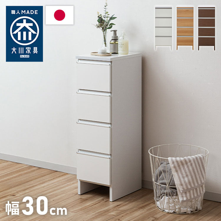 ランドリーチェスト ロータイプ 幅30cm 高さ100cm 奥行40cm 【国産