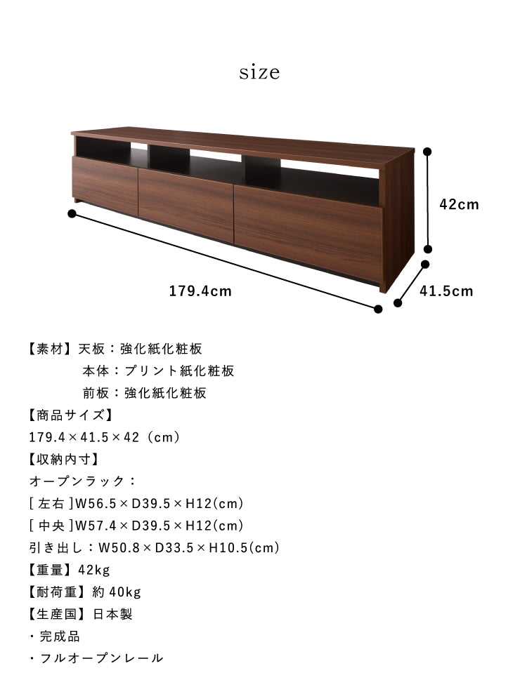 テレビ台 幅180cm ローボード テレビボード TV台 TVボード【国産 日本製 大川家具 完成品】180 木製 50インチ 55インチ 65インチ 大型テレビ対応 ナチュラル 白 ブラウン おしゃれ 北欧風(代引不可)