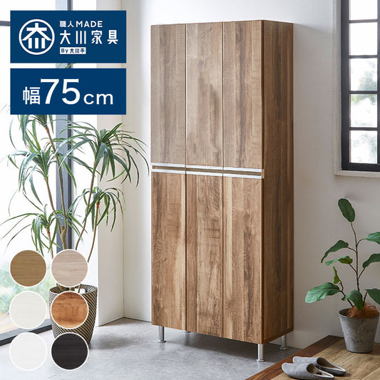 シューズボックス ハイタイプ 幅75cm 【国産 大川家具 完成品】 板戸 シューズラック 靴収納 靴箱 完成品 下駄箱 玄関収納 シューズラック ラック 収納家具 玄関 シューズBOX 日本製(代引不可)