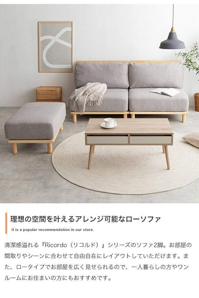 ソファ 2人掛け オットマン付き 3点セット 幅160 ファブリックローソファ 組み替え自由 カウチ 2人掛けソファ 2人掛けソファー コンパクト コーナーソファ 韓国インテリア 北欧 おしゃれ(代引不可)