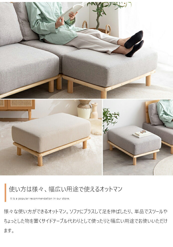 ソファ 3人掛け オットマン付き 4点セット 幅240 ファブリックローソファ 組み替え自由 カウチ 3人掛けソファ 3人掛けソファー コンパクト コーナーソファ 韓国インテリア 北欧 おしゃれ(代引不可)