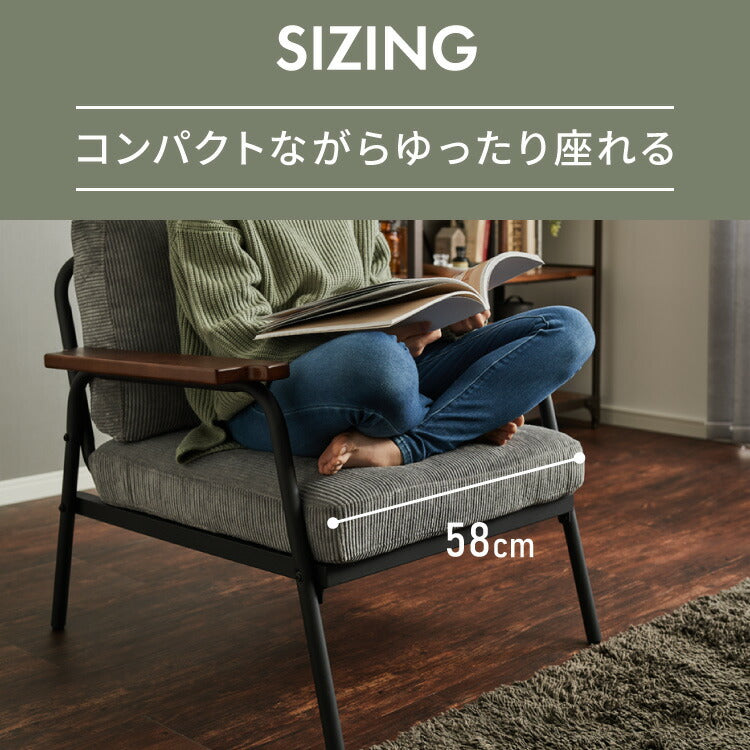 ソファ 1人掛け コーデュロイ アームソファ 肘掛け アジャスター付き スチール脚 天然木 木目 リビングソファ ローソファ コンパクト ヴィンテージ ファブリック モダン 一人用(代引不可)