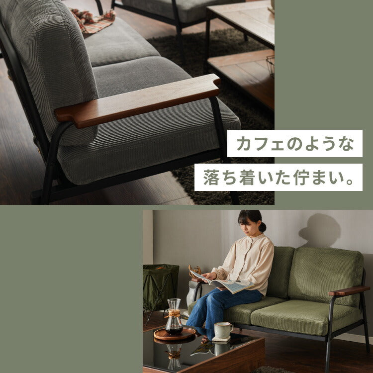 ソファ 2人掛け コーデュロイ アームソファ 肘掛け アジャスター付き スチール脚 天然木 木目 リビングソファ ローソファ コンパクト ヴィンテージ ファブリック モダン 二人用(代引不可)