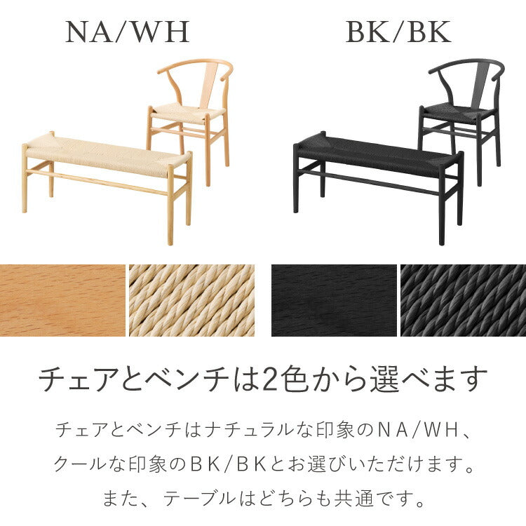 一枚板風 ダイニングテーブルセット 幅160 テーブル+チェア2脚+ベンチ 4点セット 4人掛け 天板浮造り仕上げ オーク無垢材 台形脚 北欧 ペーパーコード チェア おしゃれ(代引不可)