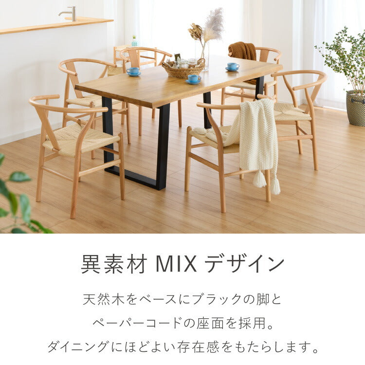 一枚板風 ダイニングテーブルセット 幅180 テーブル+チェア6脚 7点セット 6人掛け 天板浮造り仕上げ オーク無垢材 台形脚 北欧 ペーパーコード チェア おしゃれ(代引不可)