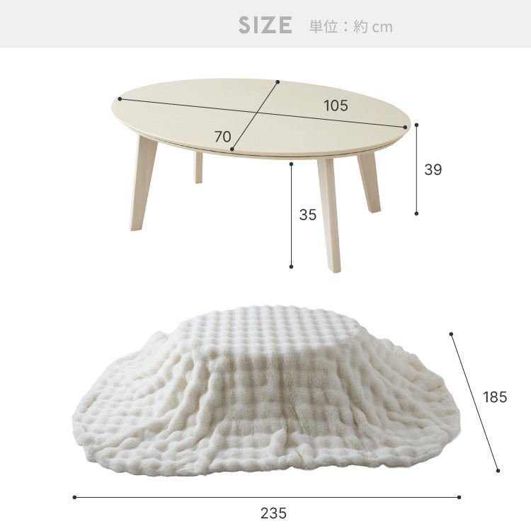 楕円形こたつ 105×70cm 石英管 大理石調 オーバルテーブル こたつ布団セット 天然木脚 もこもここたつ布団 mocone モコネ ふわふわ こたつテーブル 炬燵 丸型 韓国インテリア 掛け布団 ローテーブル(代引不可)