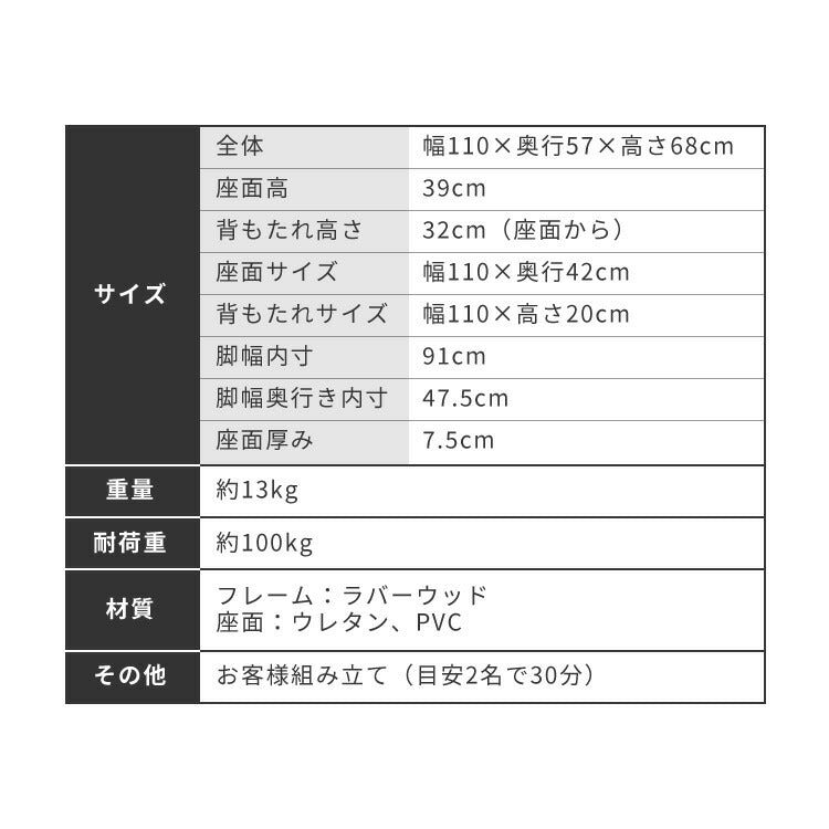 座面高39cm ゆったりダイニングベンチ Cotto(コット) 幅110 ベンチ ロータイプ 天然木 背もたれ 2人掛けベンチ 椅子 ダイニングチェアかわいい 韓国インテリア 食卓椅子 食卓チェア