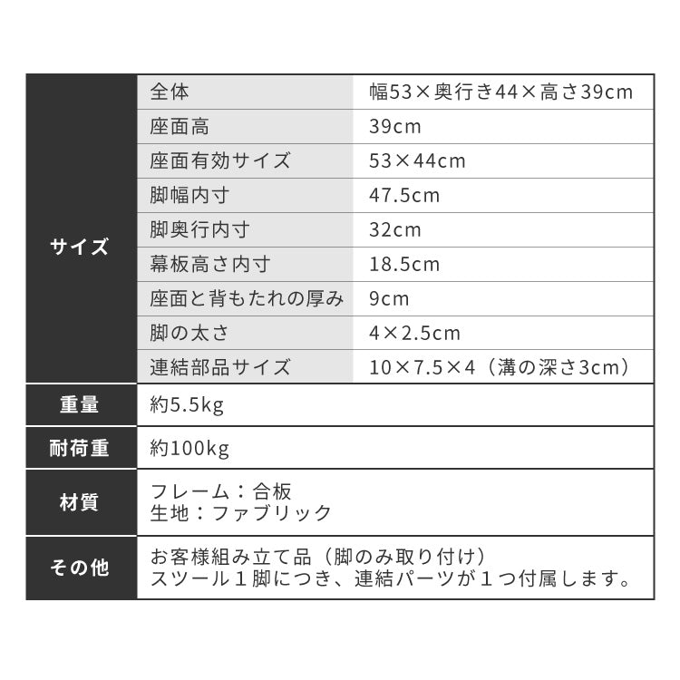 座面高39cm ゆったりダイニングスツール 幅53cm 連結可能 ダイニングチェア ダイニングベンチ ロータイプ 天然木 ファブリック ダイニング ベンチ 背もたれ 2人掛けベンチ 椅子 ダイニングチェア