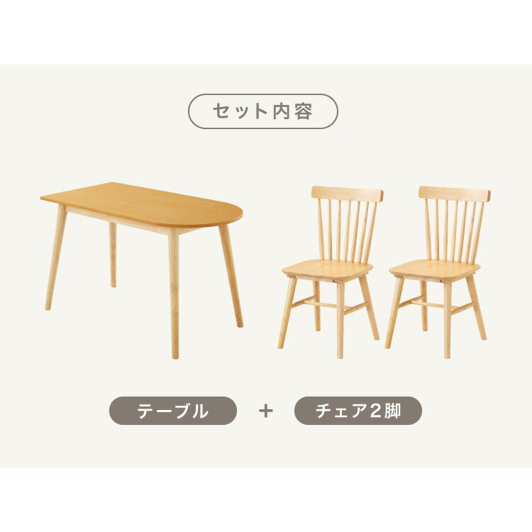 半円 ダイニングテーブル 3点セット 半楕円ダイニングテーブル 118cm 2人用 ウィンザーチェア 壁寄せできる 壁付け リビングテーブル ダイニングセット 食卓テーブル 丸 テーブル 韓国インテリア(代引不可)