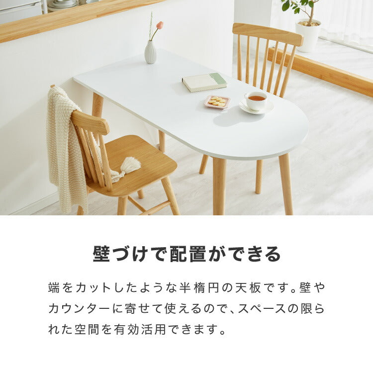 半円 ダイニングテーブル 3点セット 半楕円ダイニングテーブル 118cm 2人用 ウィンザーチェア 壁寄せできる 壁付け リビングテーブル ダイニングセット 食卓テーブル 丸 テーブル 韓国インテリア(代引不可)