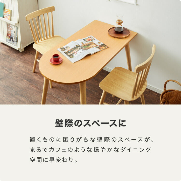 半円 ダイニングテーブル 3点セット 半楕円ダイニングテーブル 118cm 2人用 ウィンザーチェア 壁寄せできる 壁付け リビングテーブル ダイニングセット 食卓テーブル 丸 テーブル 韓国インテリア(代引不可)