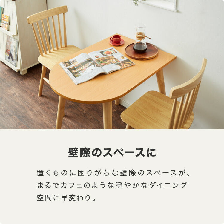 半円 ダイニングテーブル 3点セット 半楕円ダイニングテーブル 86cm 2人用 ウィンザーチェア 壁寄せできる 壁付け リビングテーブル ダイニングセット 食卓テーブル 丸 テーブル 韓国インテリア(代引不可)