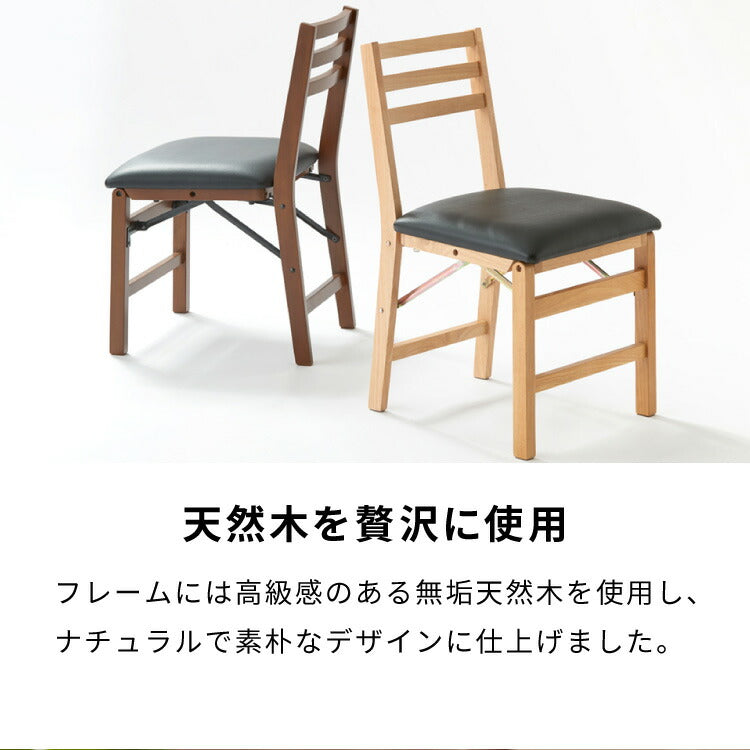 ダイニングチェア 折りたたみダイニングチェア 2脚セット 天然木 折りたたみ ダイニング 曲げ木 ダイニング リビングチェア アームチェア チェア チェアー 食卓椅子