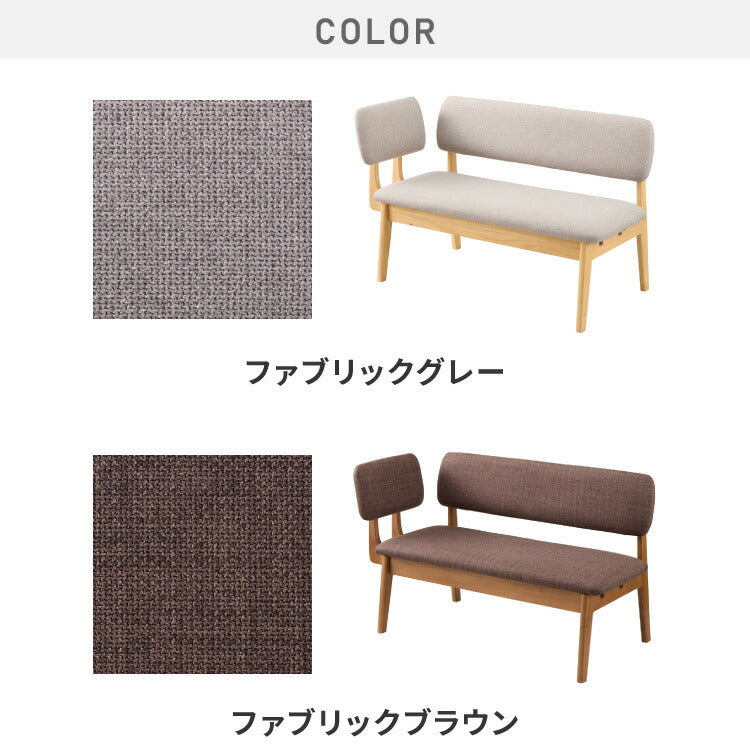 座面高39cm ゆったりダイニングベンチ 幅110 専用背もたれ付き ベンチ ロータイプ 天然木 ファブリック ダイニング ベンチ 背もたれ 2人掛けベンチ 椅子 ダイニングチェア 食卓椅子 食卓チェア