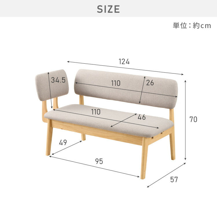 座面高39cm ゆったりダイニングベンチ 幅110 専用背もたれ付き ベンチ ロータイプ 天然木 ファブリック ダイニング ベンチ 背もたれ 2人掛けベンチ 椅子 ダイニングチェア 食卓椅子 食卓チェア