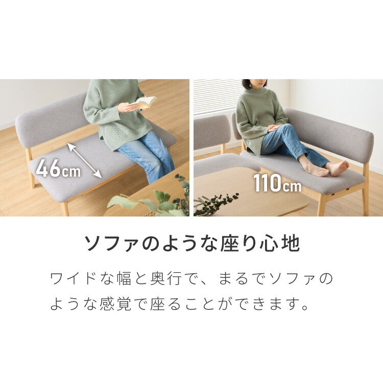 座面高39cm ゆったりダイニングベンチ 幅110 専用背もたれ付き ベンチ ロータイプ 天然木 ファブリック ダイニング ベンチ 背もたれ 2人掛けベンチ 椅子 ダイニングチェア 食卓椅子 食卓チェア