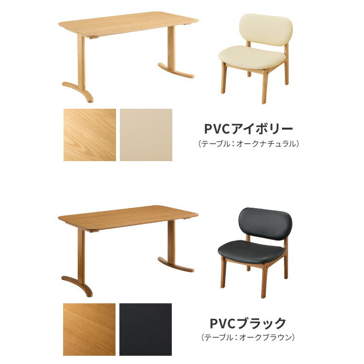 座面高39cm ゆったりダイニングチェア 5点セット 4人掛け 140×80cm ダイニングテーブル 高さ65cm 天然木 オーク突板 ダイニングセット ロータイプ ダイニングチェア ダイニングチェアー(代引不可)