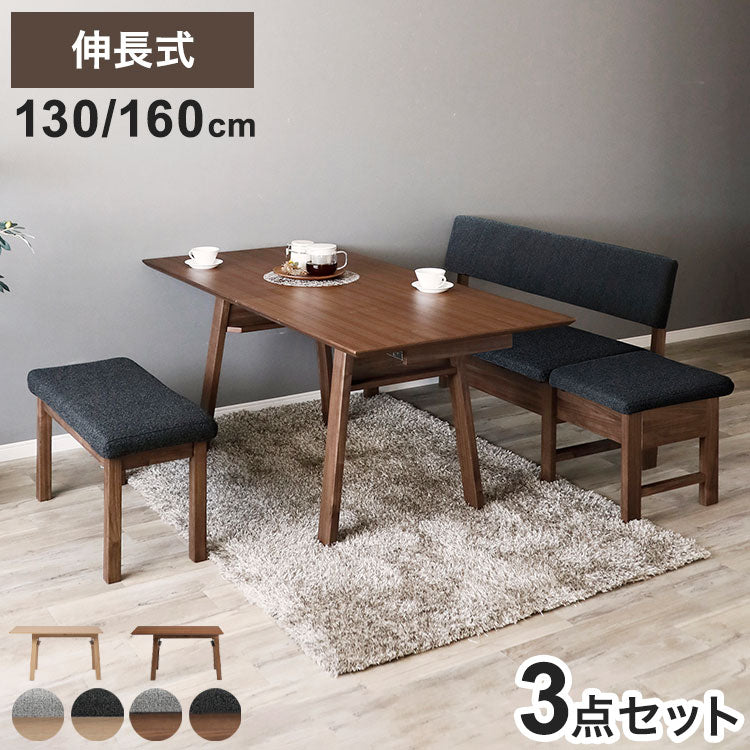 ダイニングセット 3点セット 130cm伸長テーブル 130cm伸長チェア 80cmベンチ リビング ダイニング ダイニングテーブル ダイニングチェア おしゃれ 新生活(代引不可)【ポイント10倍】