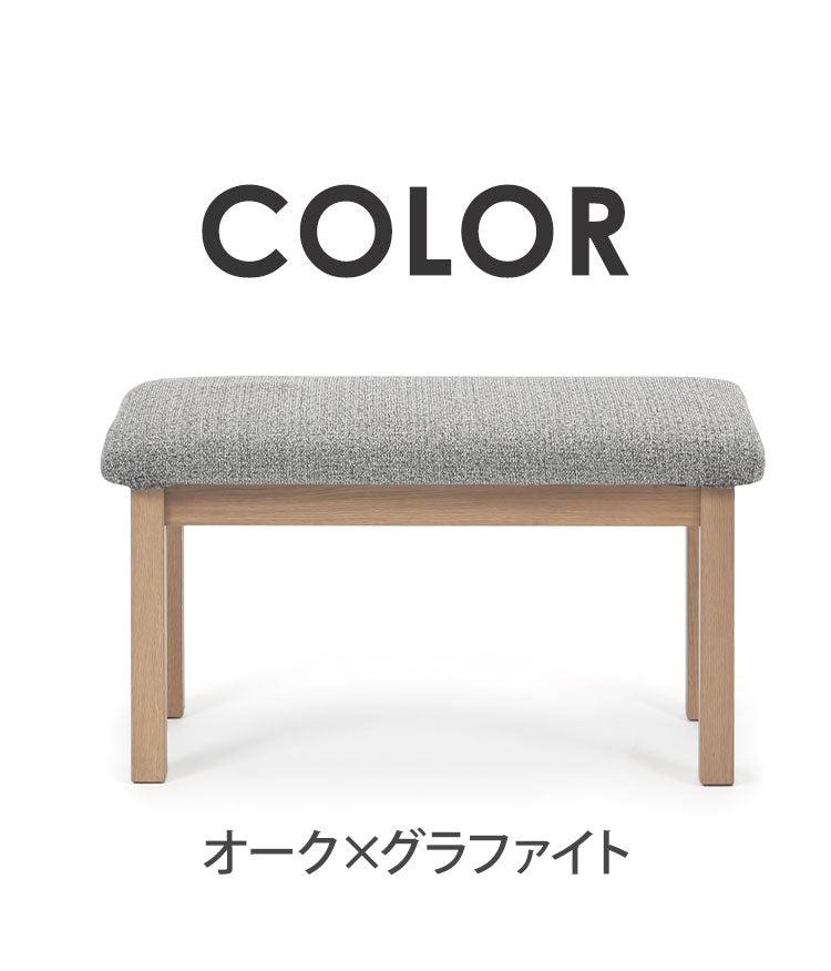 ダイニングベンチ 幅81cm ファブリック 座面高43cm 食卓椅子 ナチュラル 北欧 おしゃれ ウォールナット オーク ベンチ スツール リビング ダイニング(代引不可)
