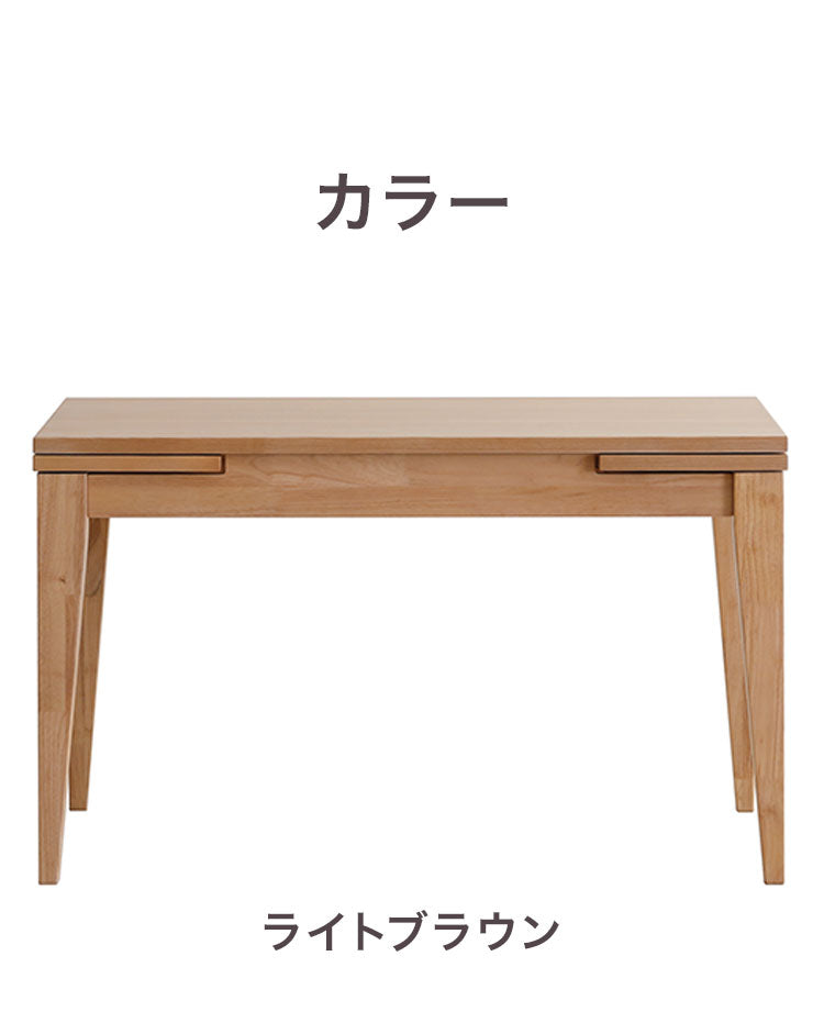 CAROLE ダイニングテーブル 単品 幅120-150-180cm 伸長式 テーブル 4人掛け 6人掛け リビング テーブル ダイニング 木製 おしゃれ 北欧 モダン 食卓 テーブル 天然木 インテリア(代引不可)