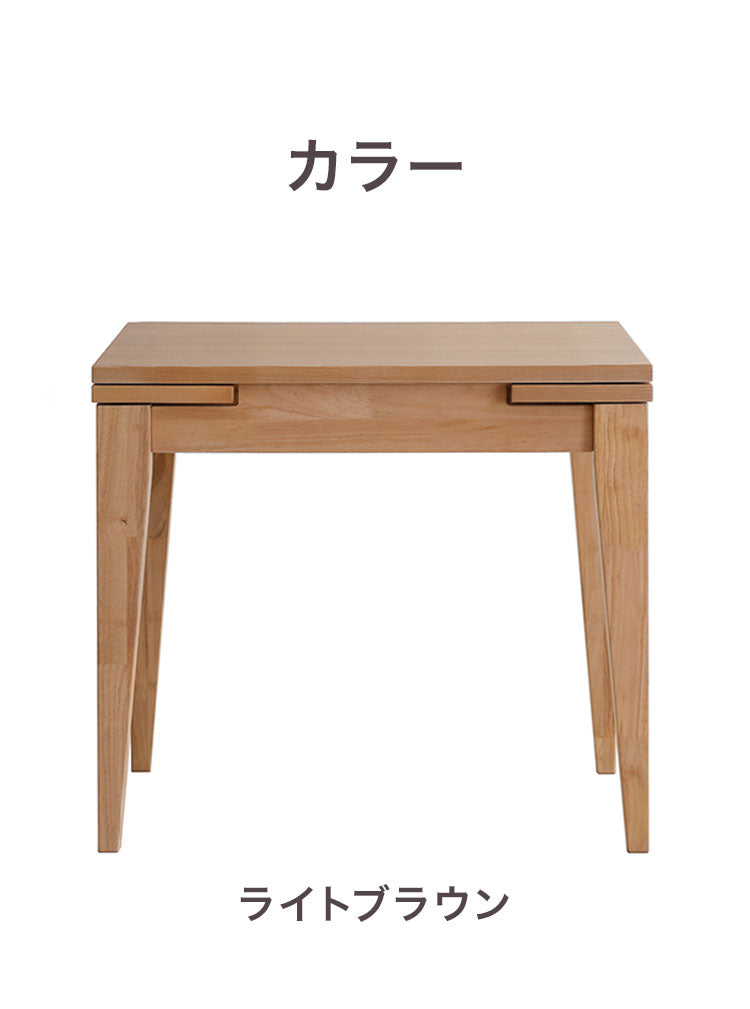 CAROLE ダイニングテーブル 単品 幅80-100-120cm 伸長式 テーブル リビング テーブル ダイニング 木製 おしゃれ 北欧 モダン 食卓 テーブル 天然木 インテリア ジャパンディ(代引不可)