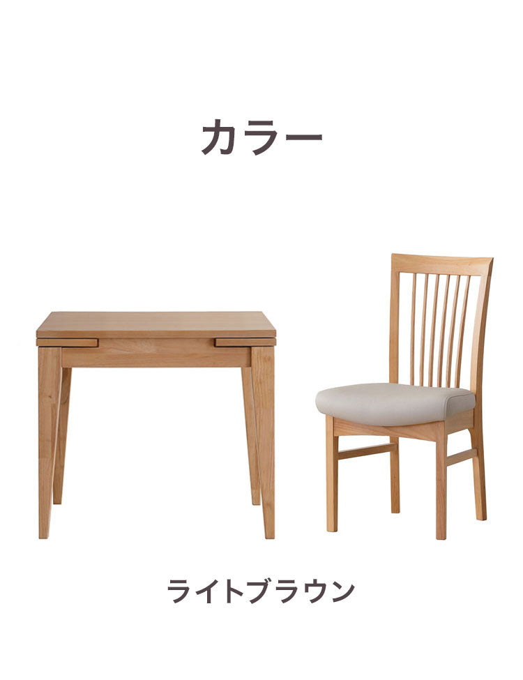 CAROLE ダイニングセット 伸長式 テーブル 幅80-100-120cm ダイニングチェア 2脚セット おしゃれ 木製 背もたれ ダイニング いす イス おしゃれ 北欧 モダン 食卓 ジャパンディ(代引不可)