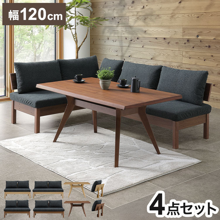 ダイニングセット 4点セット 120cmダイニングテーブル ダイニングチェア 長椅子 チェアアーム リビング ダイニング おしゃれ 新生活(代引不可)【ポイント10倍】【送料無料】