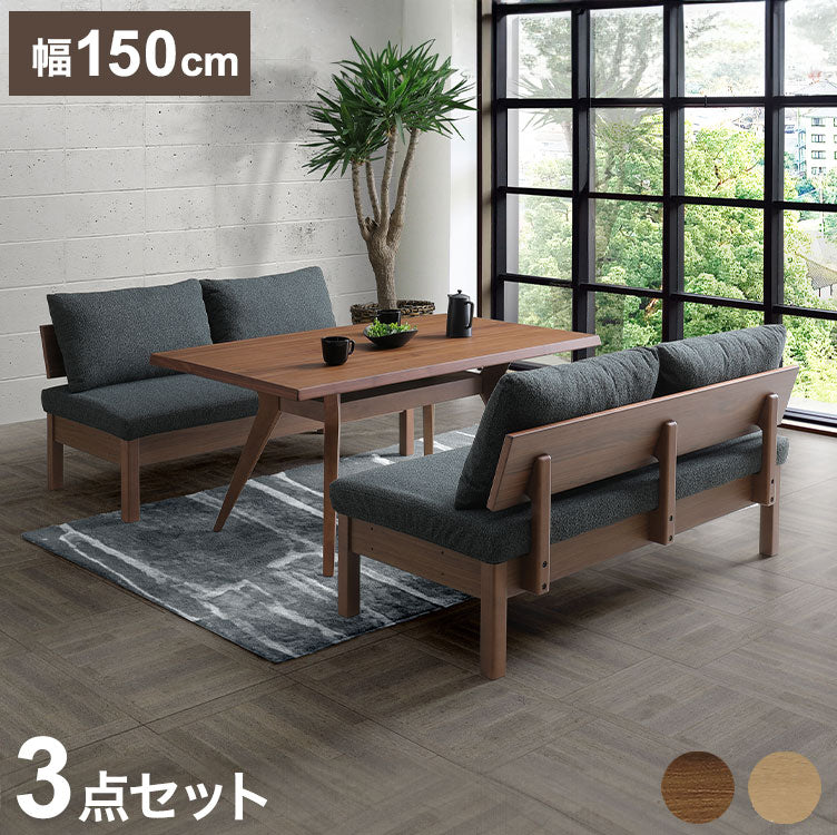 ダイニングセット 3点セット 150cmテーブル ダイニングチェア2脚 長椅子 ダイニングテーブル リビング ダイニング おしゃれ 新生活(代引不可)【ポイント10倍】