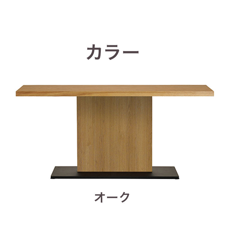 LEAVE ダイニングテーブル 幅150cm 単品 4人掛け リビング テーブル ダイニング おしゃれ 北欧 モダン 食卓 テーブル 天然木 インテリア ブラウン ライトブラウン ホテル ジャパンディ(代引不可)