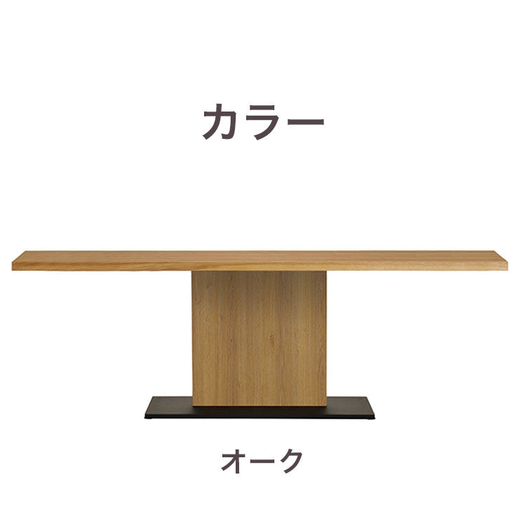 LEAVE ダイニングテーブル 幅210cm 単品 4人掛け リビング テーブル ダイニング おしゃれ 北欧 モダン 食卓 テーブル 天然木 インテリア ブラウン ライトブラウン ホテル ジャパンディ(代引不可)