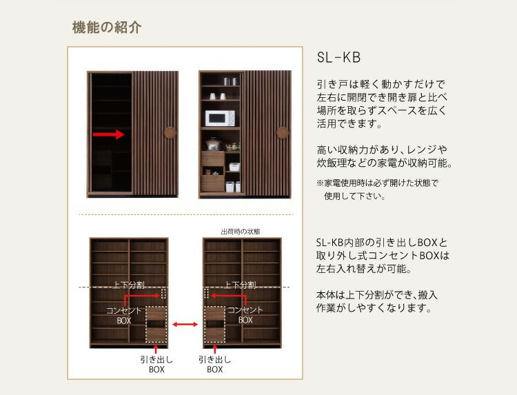食器棚 キッチンボード 完成品 幅120 奥行52 高さ196 引き戸 開梱設置無料 ハイタイプ ウォールナット 天然木 おしゃれ 大容量 キッチン 収納 ブラックガラス リンク(代引不可)