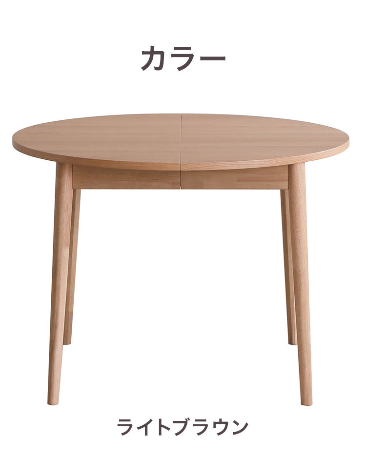 LOVLO ダイニングテーブル 単品 伸長式 テーブル 幅100-140cm リビング テーブル ダイニング 木製 机 おしゃれ 北欧 モダン 食卓 テーブル 天然木 インテリア ジャパンディ(代引不可)