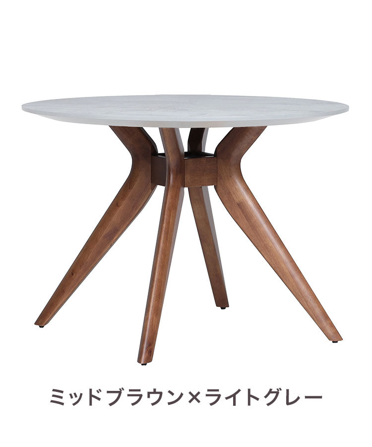 MATE 丸テーブル ダイニングテーブル 幅100cm 単品 リビング テーブル ダイニング おしゃれ 北欧 モダン 食卓 テーブル インテリア モダン ライトグレー ダークグレー ブラウン(代引不可)
