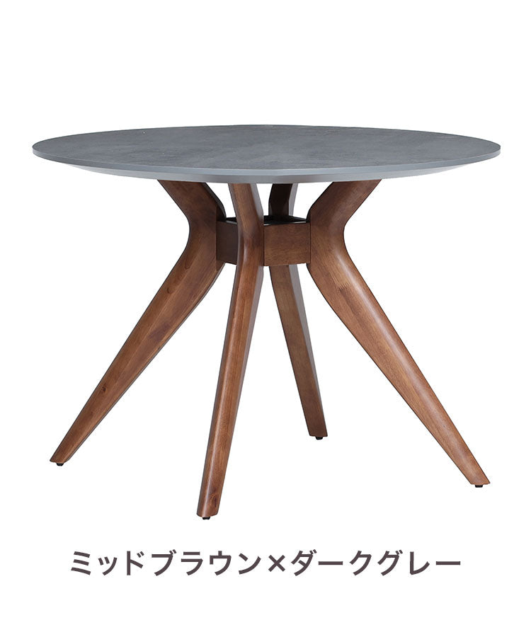 MATE 丸テーブル ダイニングテーブル 幅100cm 単品 リビング テーブル ダイニング おしゃれ 北欧 モダン 食卓 テーブル インテリア モダン ライトグレー ダークグレー ブラウン(代引不可)