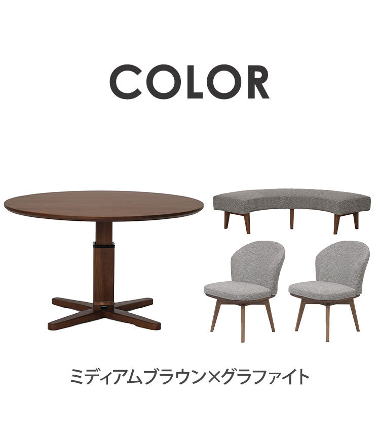 ダイニングセット 4点セット 昇降テーブル 回転チェア2脚 ラウンドベンチ リビング ダイニング カフェテーブル 円形 丸テーブル おしゃれ 新生活(代引不可)【送料無料】