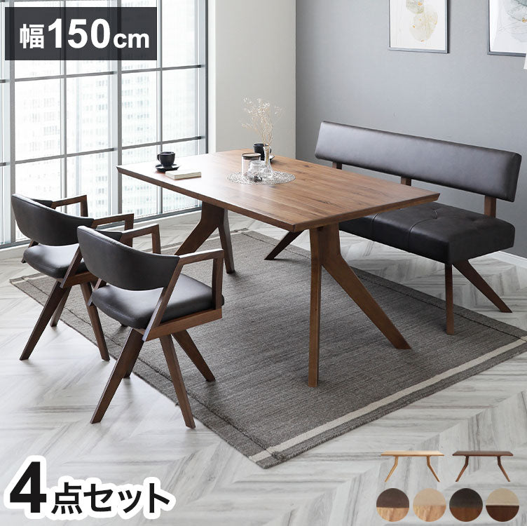 ダイニング 4点セット 150cmテーブル 回転チェア2脚 150cmチェア リビング ダイニングテーブル ダイニングチェア 長椅子 おしゃれ チェア 新生活(代引不可)【ポイント10倍】【送料無料】