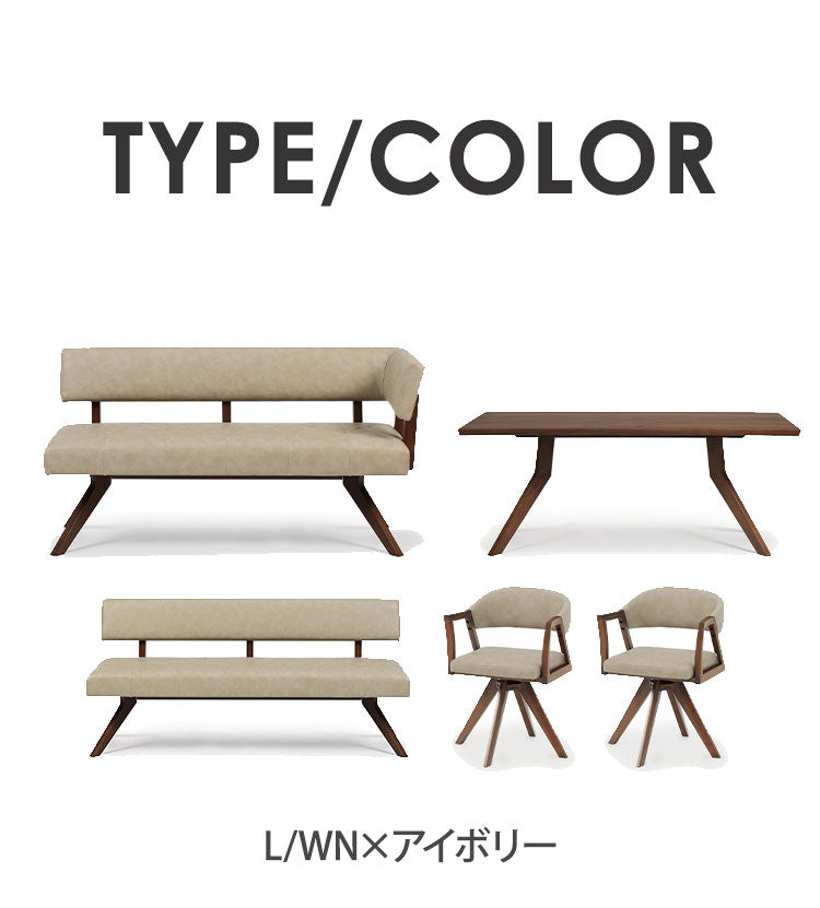 ダイニング 5点セット 180cmテーブル 180cmチェア 160cmカウチ 回転チェア2脚 リビング ダイニングテーブル ダイニングセット チェア 長椅子 新生活(代引不可)【ポイント10倍】