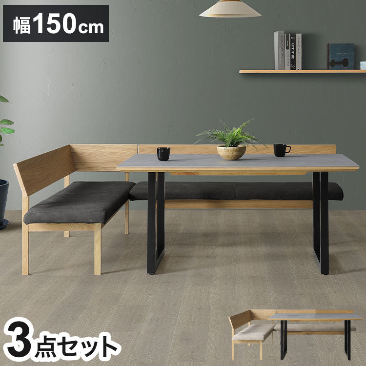 ダイニングセット セラミック 3点セット 150cmテーブル 160cmチェア 160cmカウチ リビング ダイニングテーブル ダイニングチェア おしゃれ 新生活(代引不可)【ポイント10倍】【送料無料】
