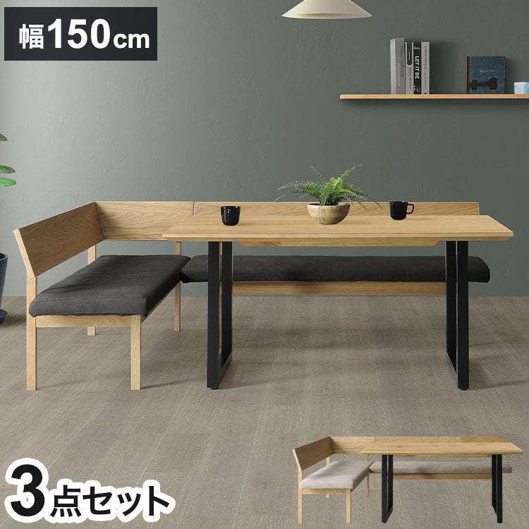 ダイニングセット オーク 3点セット 150cmテーブル 160cmチェア 160cmカウチ リビング ダイニングテーブル ダイニングチェア おしゃれ 新生活(代引不可)【ポイント10倍】