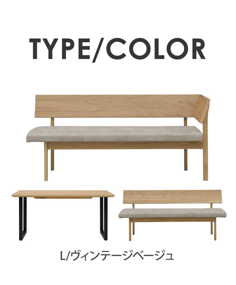 ダイニングセット オーク 3点セット 150cmテーブル 160cmチェア 160cmカウチ リビング ダイニングテーブル ダイニングチェア おしゃれ 新生活(代引不可)【ポイント10倍】